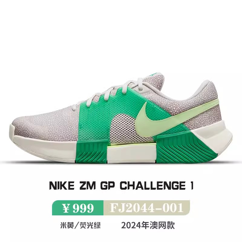 Nike耐克网球鞋男Challenge cage 4纳达尔澳网运动鞋DD1579FJ2044 - 图3