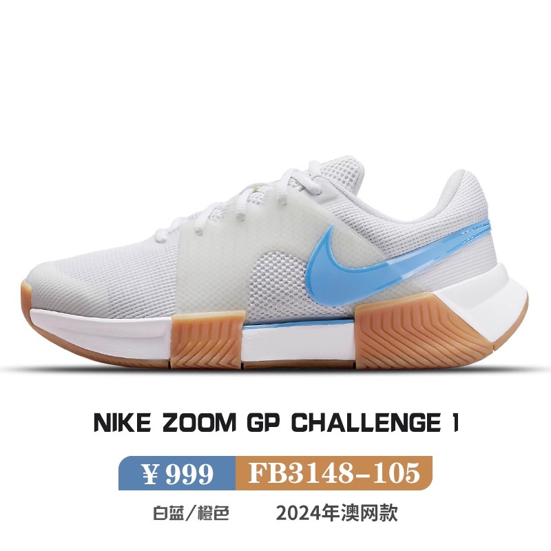 Nike耐克网球鞋女款Zoom Vapor 11澳网郑钦文专业DR6965DR6192 - 图2