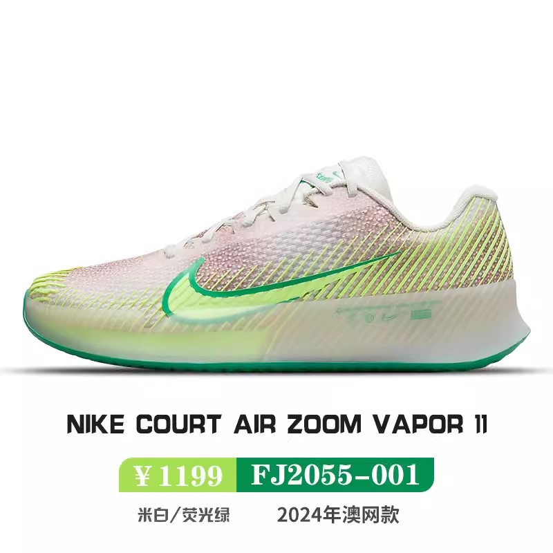 Nike耐克Zoom Vapor 11男专业网球鞋阿卡纳达尔澳网DR6966DR6191 - 图1