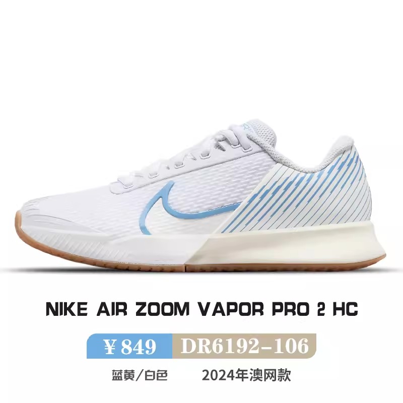 Nike耐克网球鞋女款Zoom Vapor 11澳网郑钦文专业DR6965DR6192 - 图1