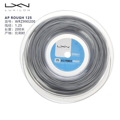 Luxilon力士浪RG大盘网球线Alu Power rough 125 4G费德勒软硬线 - 图0