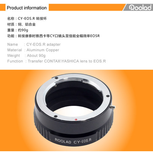 CY-RF转接环D28P85T*康太时雅西卡YC口镜头转佳能EOS.R全幅微单RF - 图1