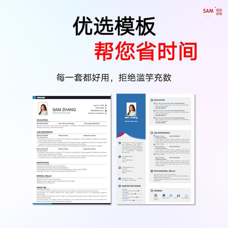 英文简历模板中英文cv翻译润色代写模版定制作英语word求职个人工-图1
