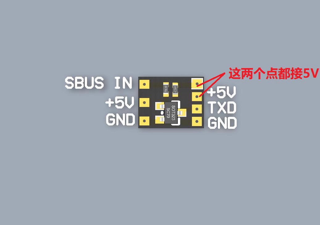 SBUS反相器 SBUS信号 F411 F405 飞控SBUS焊盘掉落FPV穿越机航模 - 图1