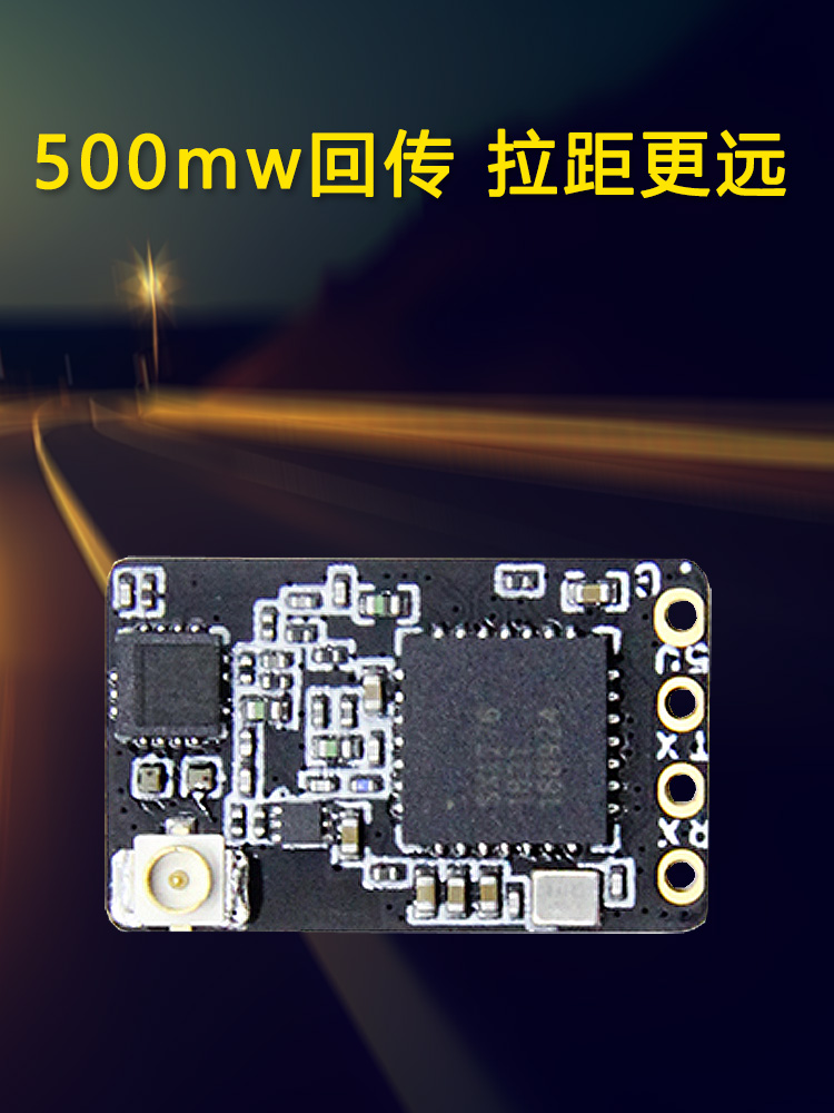 BAYCK贝壳ELRS接收机天线T型915M NANO PRO 500mw回传远距离-图0