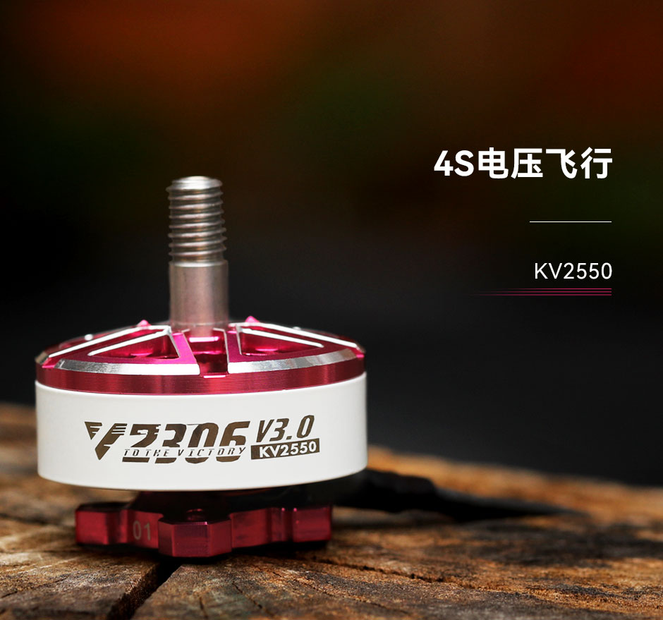 TMOTOR 乘风VELOX V3 V2306 V2207电机5寸 FPV穿越机4S 6S马达 - 图3