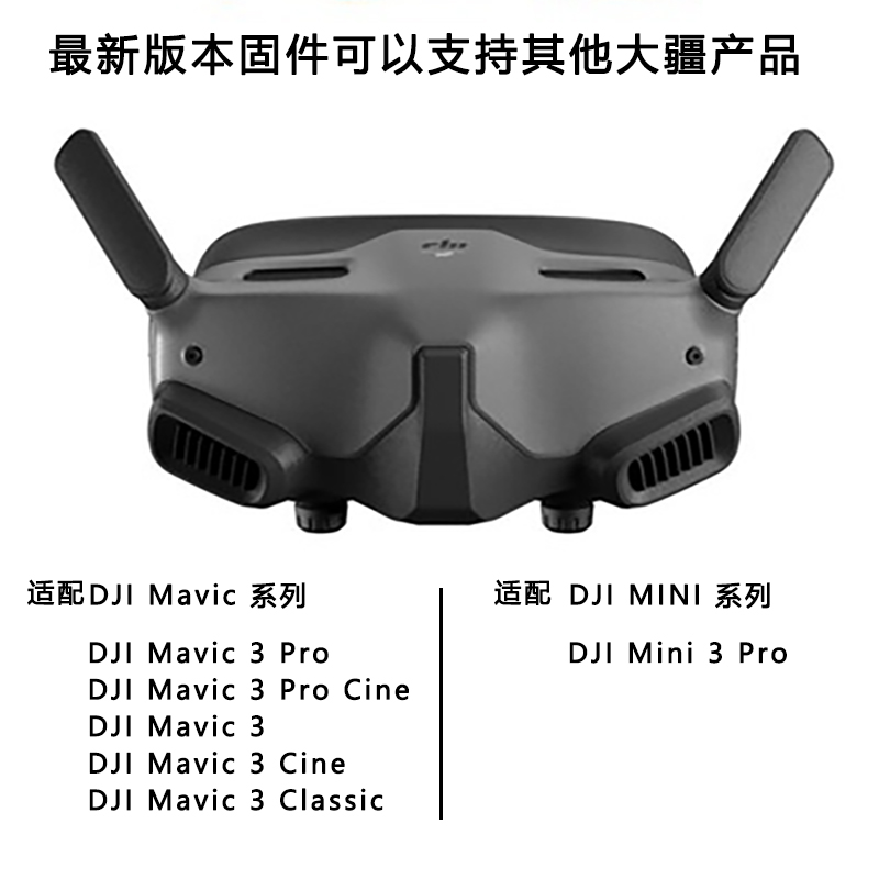 FPV DJI 大疆 Goggles 2 新款 眼镜 AVATA DJI O3 Air Unit 数传 - 图1