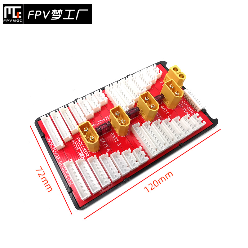 PG安全型 航模 2-8S XT60 并充板 扩充板 高支持组 电池同时 充电 - 图0