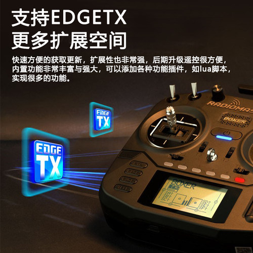 FPV RadioMaster BOXER 遥控器多协议 ELRS 1W 开源控SE 自锁开关 - 图0