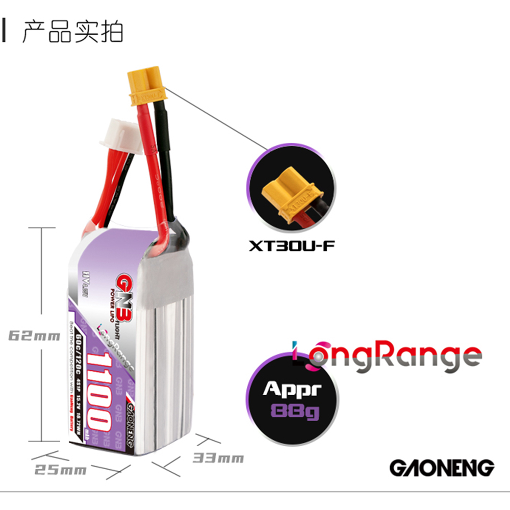 高能 GNB 1100MAH 4S 15.2V 60C HV Long Range 穿越机 锂电池 - 图0