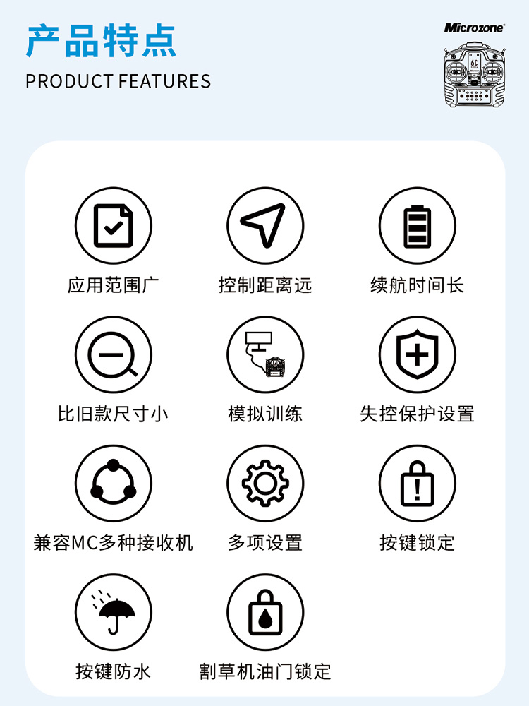 迈克mc6c mini遥控器MC6RE接收器接收机6通道船模固定翼FPV穿越机 - 图0