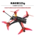 FPV DreamWorks Johnny J5 6s Power Thông qua máy 5 inch để điều khiển máy bay không người lái điều khiển từ xa - Mô hình máy bay / Xe & mô hình tàu / Người lính mô hình / Drone