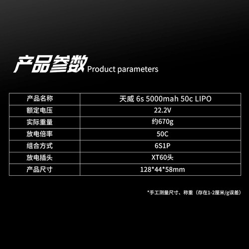 MGC 天威6s 5000mah 50c LIPO锂电池22.6V穿越机远航长续航FPV - 图0