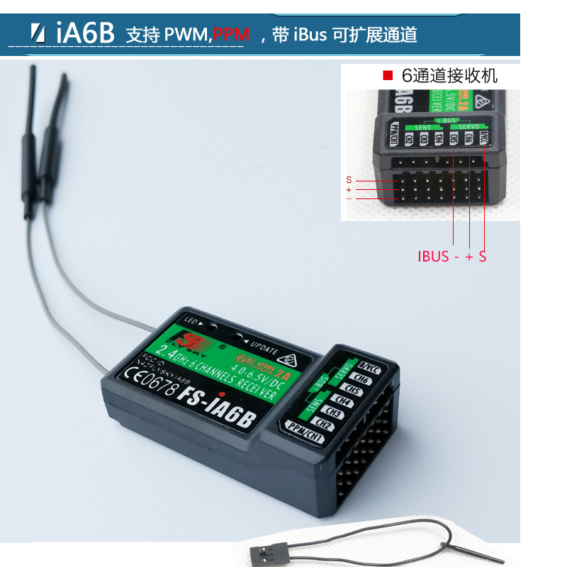 富斯iA6 iA6B iA10B 航模遥控器接收机FS i6 i6S i10 2.4G 接收器 - 图2