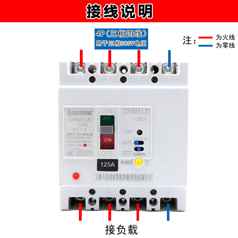 正品人民电气漏电断路器CM1LE-100A 250A 400A 630A/4300三相四线