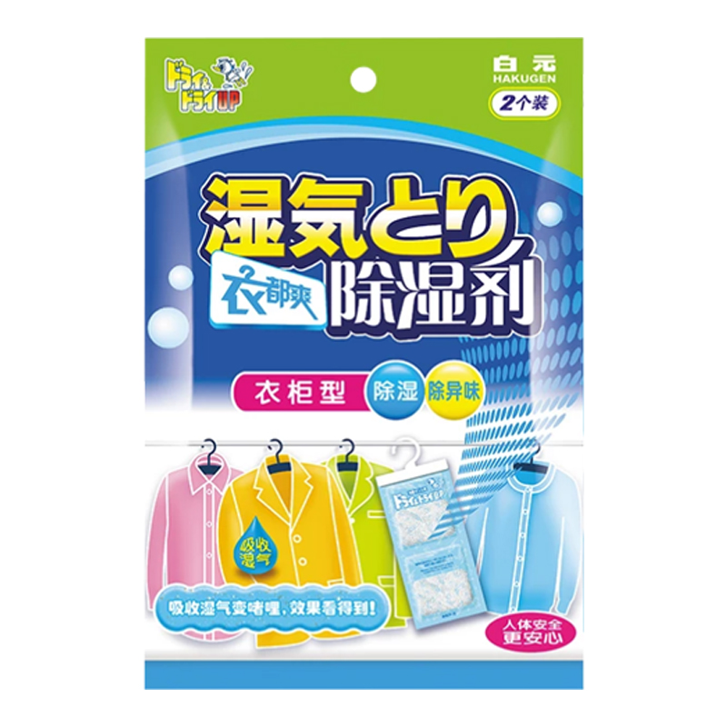 日本白元衣都爽可挂式吸湿袋衣柜学生宿舍室内防霉防潮除湿干燥剂 - 图3