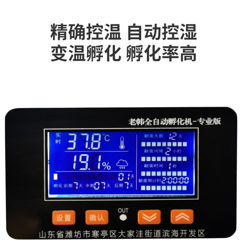 专业版液晶版全自动智能控湿孵化机器孵蛋小型家用鸡鸭鹅鸡鹦鹉鸟 - 图0