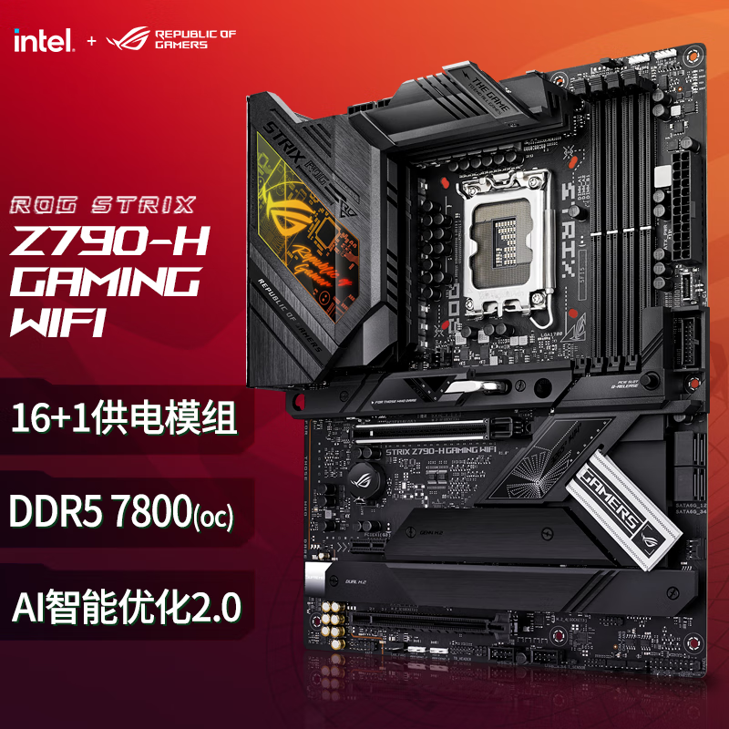 华硕ROG STRIX Z790-I/E/F/H/A 电竞游戏主板D4/D5吹雪S二代猛禽 - 图2