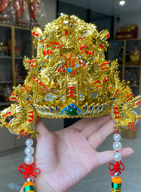 台版手工纸帽帝帽广泽尊王神像帽子保生大帝李府朱府千岁九龙帽