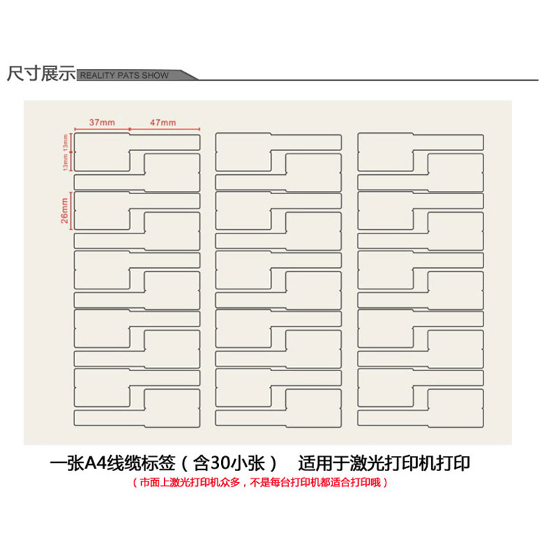 定制A4网线标签 线缆标签机房布线P型不干胶贴纸六类千兆标识打印