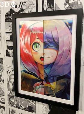 间谍过家家裸眼3D立体画