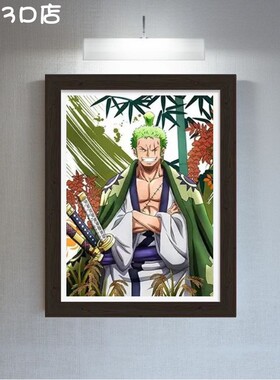 三兄弟田园风3D立体画