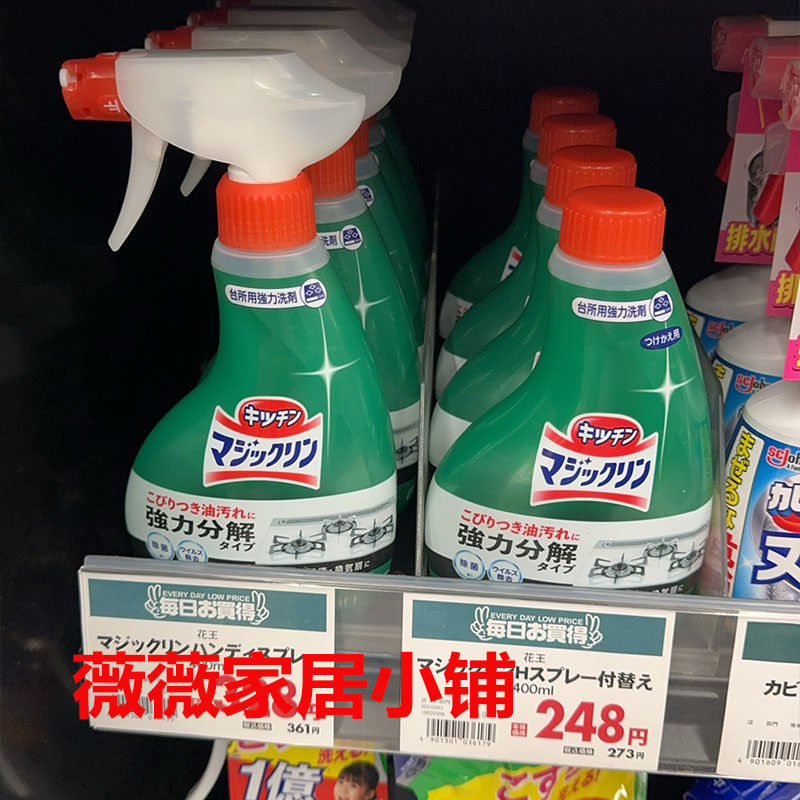 日本花王厨房油污清洁剂清洗剂洗重度强力油污溶解剂洗油烟机除垢,淘宝优惠券,粉丝福利购,淘宝优惠卷