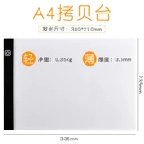 艺伯乐 A4 аниме -светодиоды копирование платформы Professional -Крейд -пропускная передача Анимированная бумага Установка USB ДАННЫЕ ДАННЫЕ ТЕРИНГИ