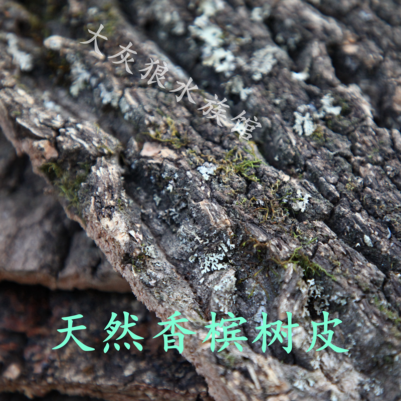 大灰狼香槟木树皮定制装饰软木花艺软装爬宠躲避鱼缸造景背景板-图0