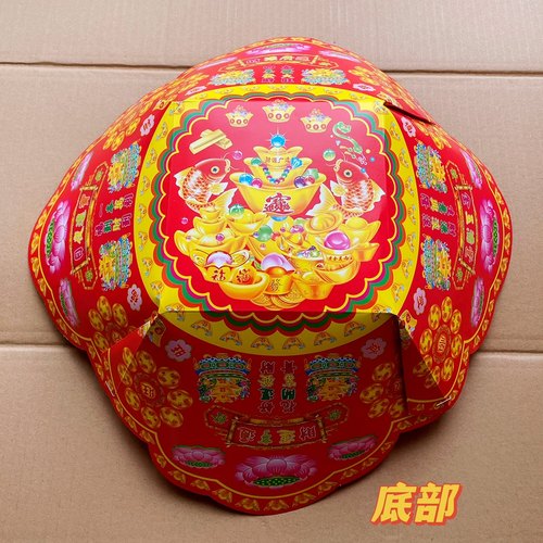 年年有余纸扎宝盆放元宝金条祭拜贡品红色纸盆莲花盆福盆烧纸 - 图3