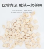 Замороженные куриные зерновые закуски для домашних животных кот, жиры, щеки, щеки, замороженные сушеной яйца, питание, питание, питание