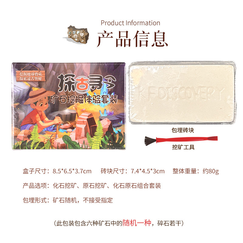 天然淘沙水晶原石挖矿考古盲盒淘矿套装化石挖掘矿石标本儿童玩具,淘宝优惠券,粉丝福利购,淘宝优惠卷