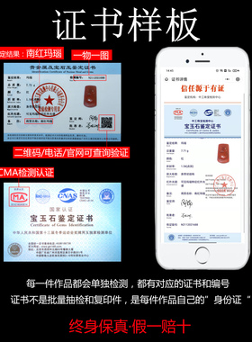 正宗凉山南红玛瑙墨雨轩