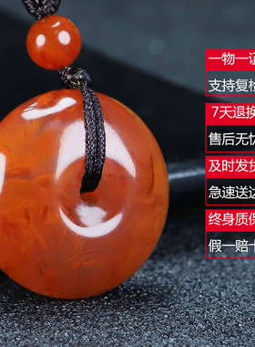 平安扣玉坠原石儿童款南红玛瑙