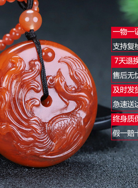 墨雨轩天然四川凤凰凉山南红玛瑙