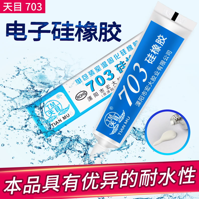 促销天目牌703硅胶耐水胶粘合剂密封固定防高压打火硅胶45g-图1