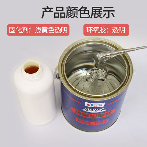 赫邦6101环氧树脂胶胶粘剂 耐水耐油耐酸碱环氧树脂AB胶水强力胶 - 图1