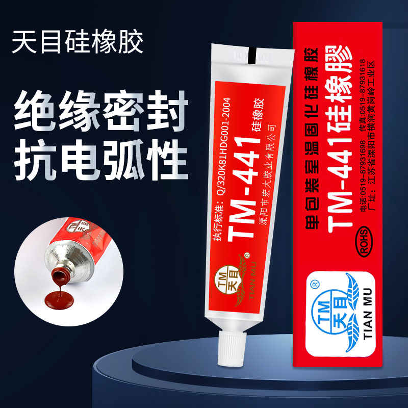 天目TM-441硅橡胶 红色 电热管封口胶 电加热管密封胶 防水绝缘胶 - 图2