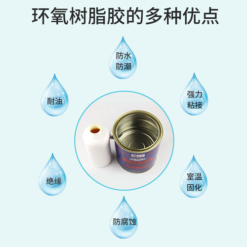 赫邦6101环氧树脂胶胶粘剂 耐水耐油耐酸碱环氧树脂AB胶水强力胶 - 图2
