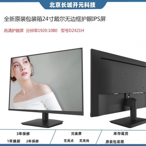 戴尔电脑显示器 E1715S/E1713/E1916H设备显示屏24寸22监控主机幕 - 图2