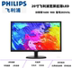 Philips 22-inch 24-inch office LCD monitor