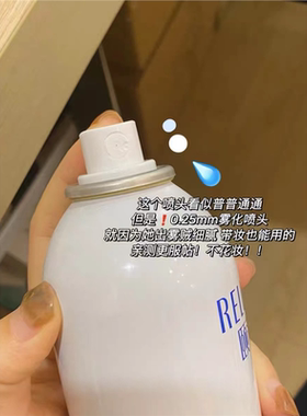 2.0颐莲喷雾玻尿酸深层补水保湿修护镇定舒缓平衡爽肤水定妆300ml