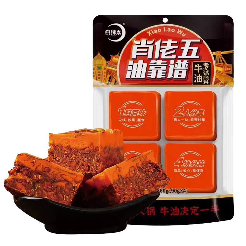 肖佬五牛油老火锅底料360g 90gx4小块装重庆红味辣汤麻辣烫调味料-图3