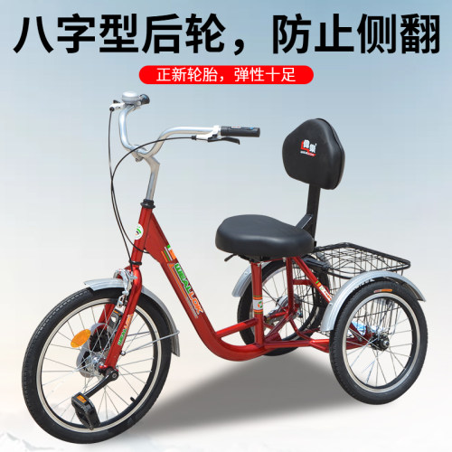 伟乐轻便三轮车老人遛弯车脚蹬三轮车老年人力代步脚踏康体车包邮 - 图1