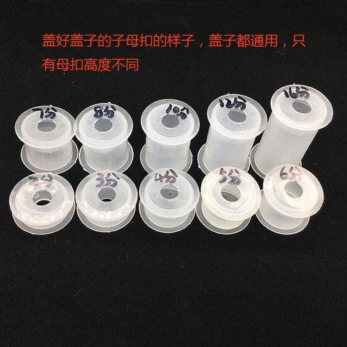 2.8cm内孔纸片20片空白工字轴材质子母扣两截塑料卷轴 - 图1