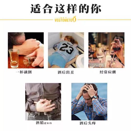 酣乐玉米肽醒灵酒喝酒前非日本神器千杯片防葛根宿醉脸红非解酒糖 - 图2