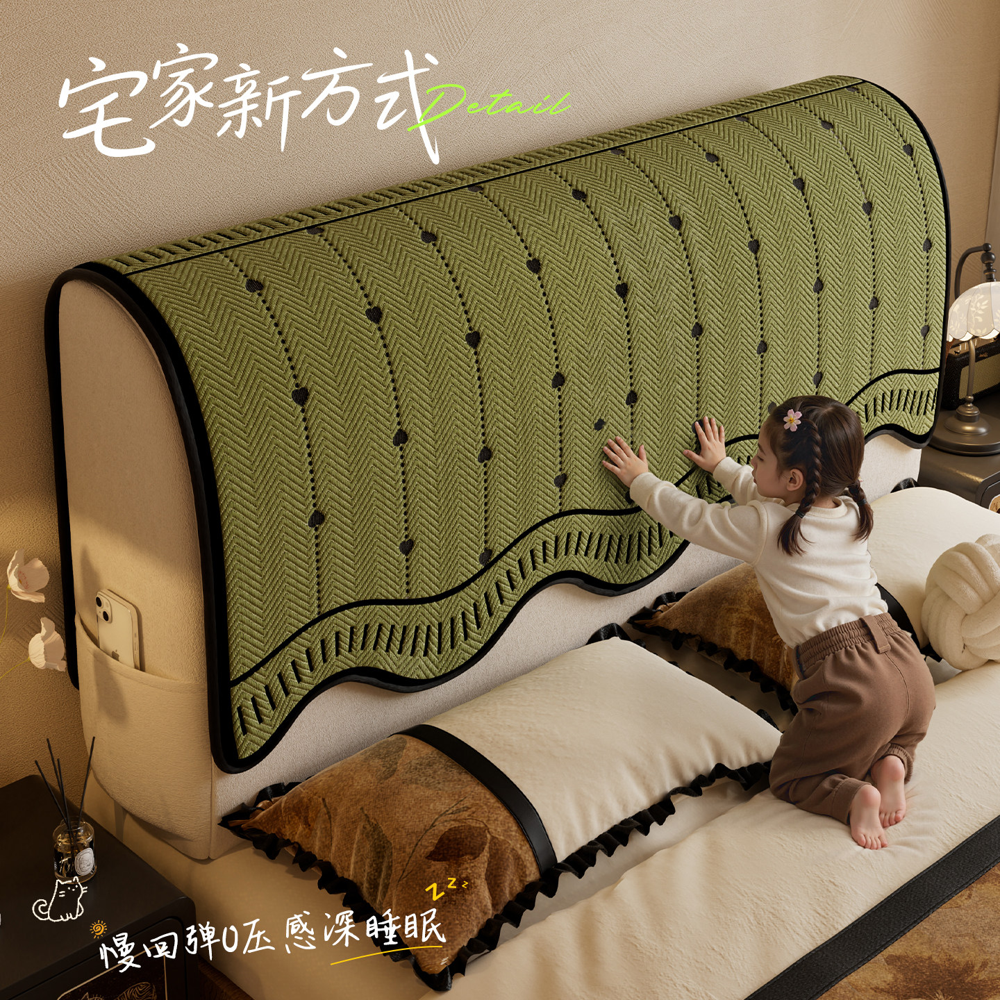 床头罩套防尘保护防猫抓防滑轻奢高级感靠垫2025新款四季通用盖巾,淘宝优惠券,粉丝福利购,淘宝优惠卷