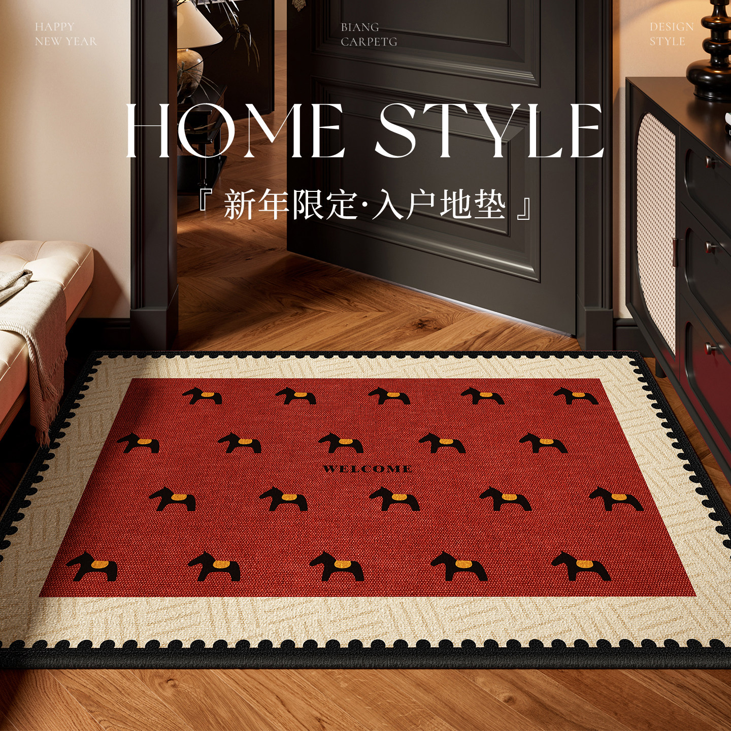 马年入户门地垫家用防滑耐脏脚垫免洗可裁剪红色高级门垫2026新款,淘宝优惠券,粉丝福利购,淘宝优惠卷