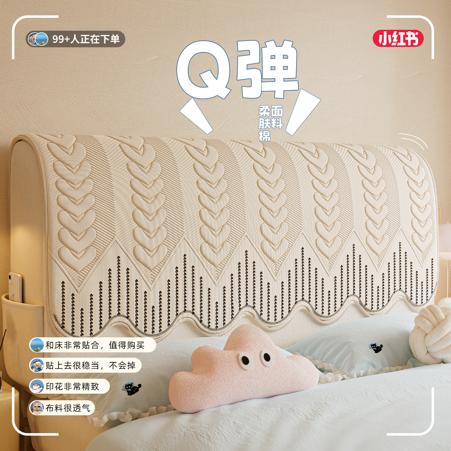 床头罩套四季通用防猫抓保护垫布2025新款高级感防尘盖巾靠背垫被,淘宝优惠券,粉丝福利购,淘宝优惠卷