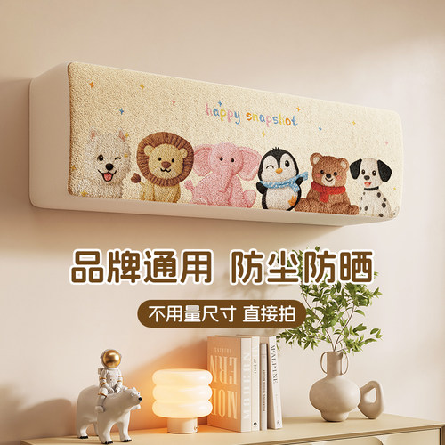 空调防尘罩2025新款挂机通用挡风挡灰保护全包清洗套装饰美化罩子 - 图2